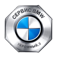 БМВ Укромный