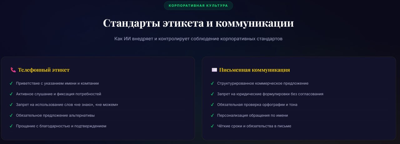 Фото проекта: взаимодействие с менеджерами