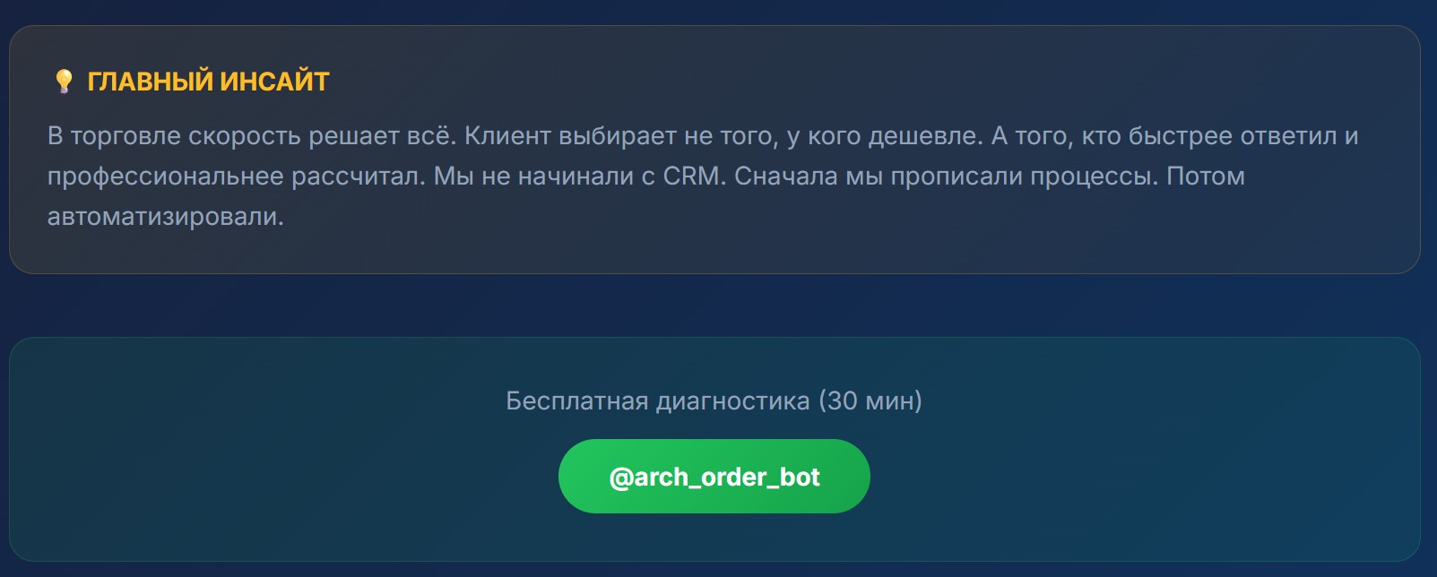 Фото проекта: команда продаж